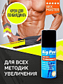 ���� ��� ���������� ������ "BIG PEN" 50 � [���������]